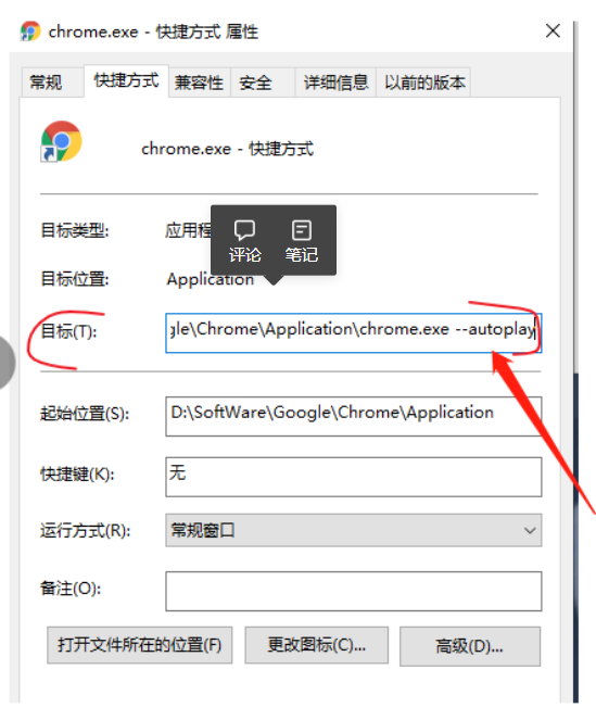 【chrome】Chrome不能自动播放音乐的解决方法(全兼容)